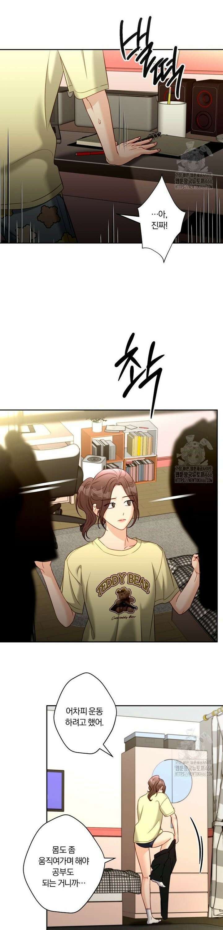 순진한 바람 62화 3