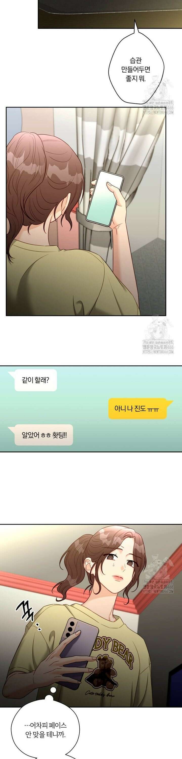 순진한 바람 62화 4