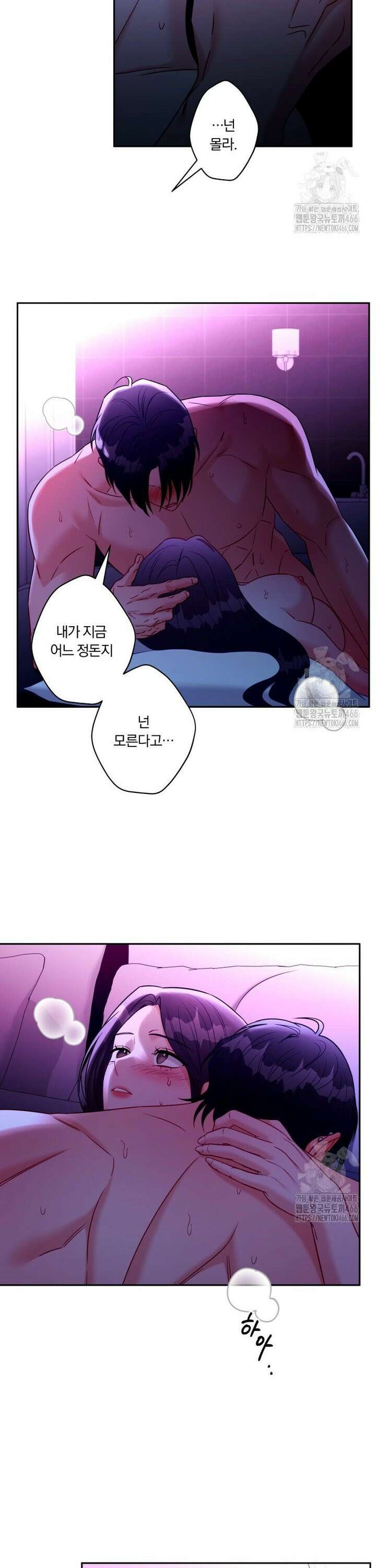 순진한 바람 62화 10