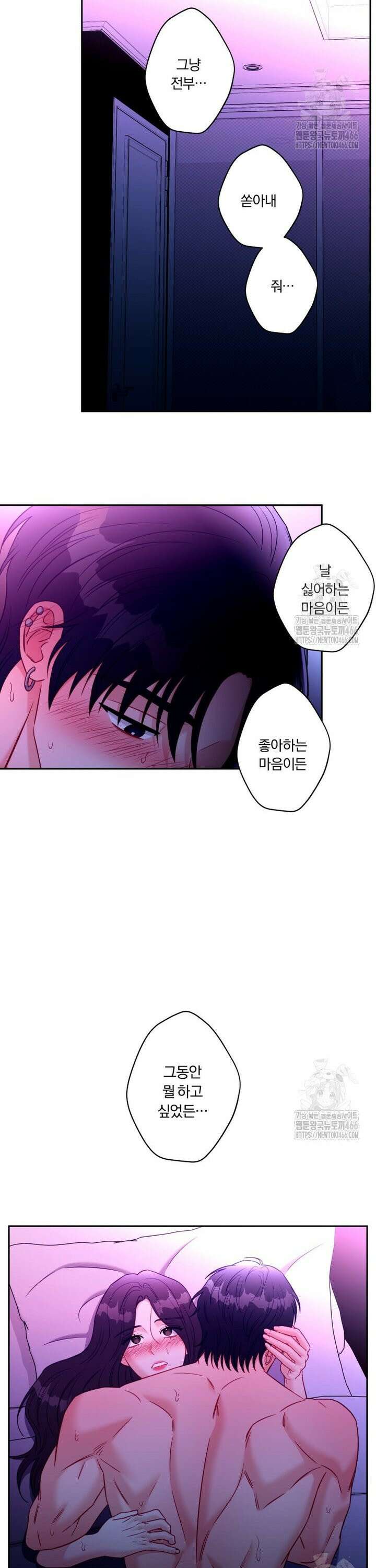 순진한 바람 62화 11