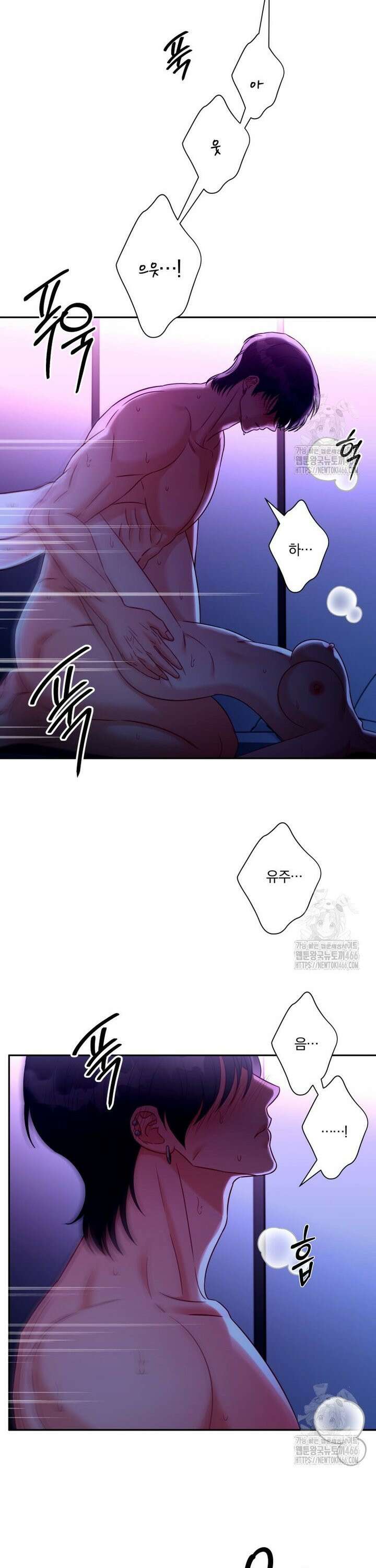 순진한 바람 62화 19