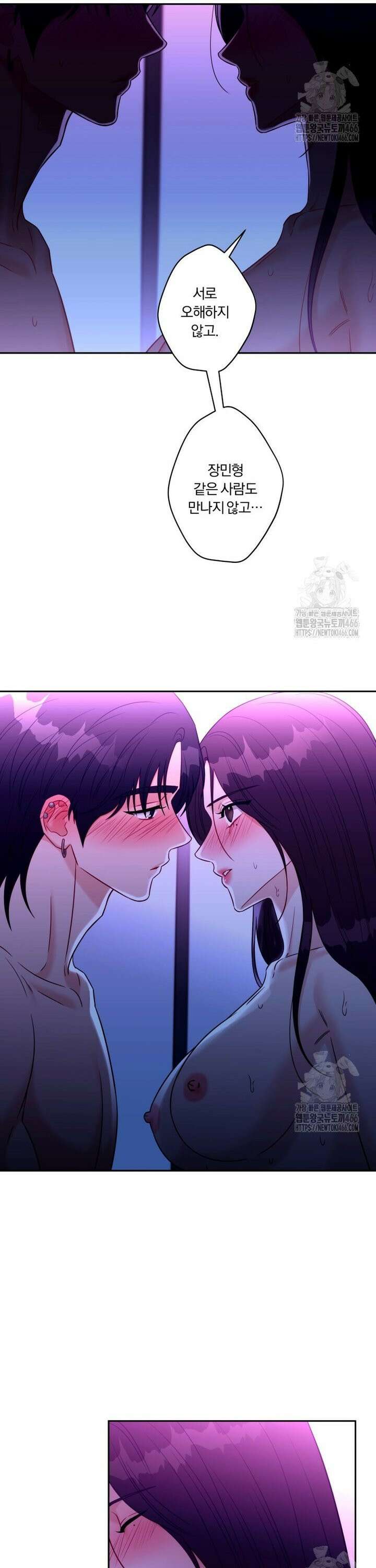 순진한 바람 62화 23