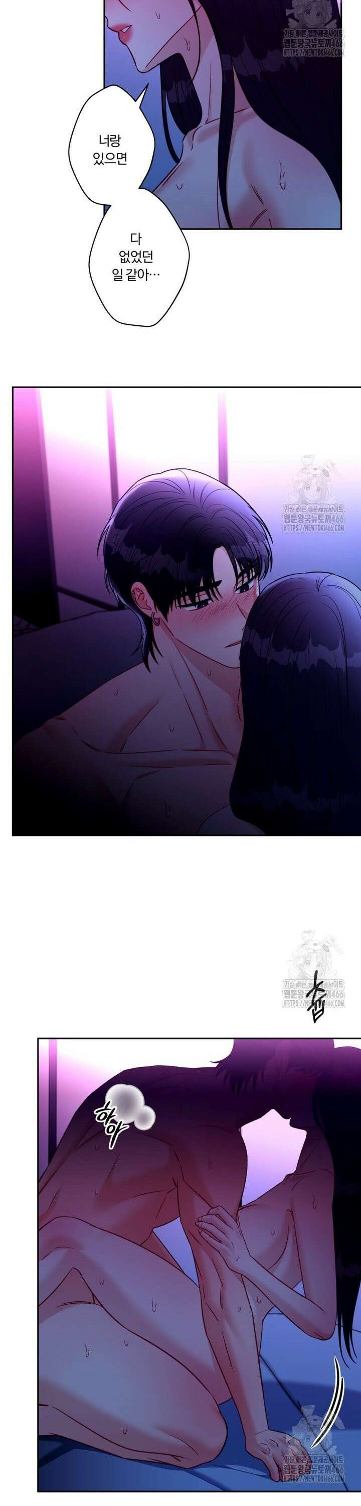 순진한 바람 62화 24