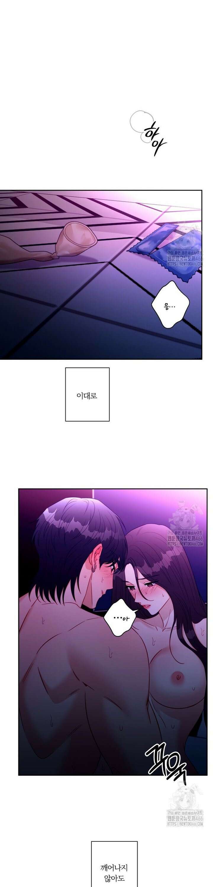순진한 바람 62화 25
