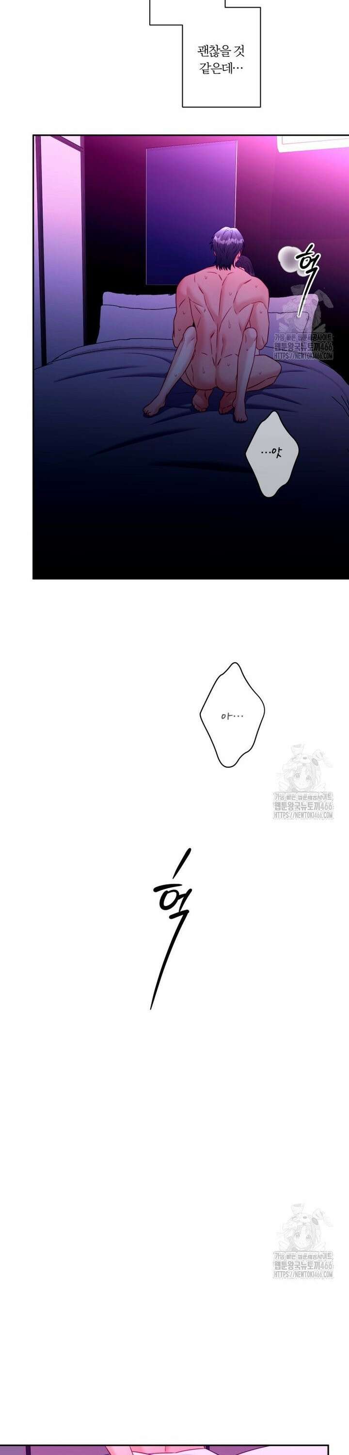 순진한 바람 62화 26