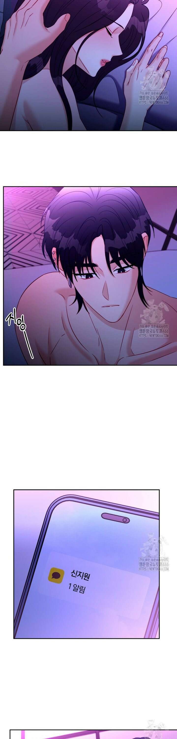 순진한 바람 62화 28