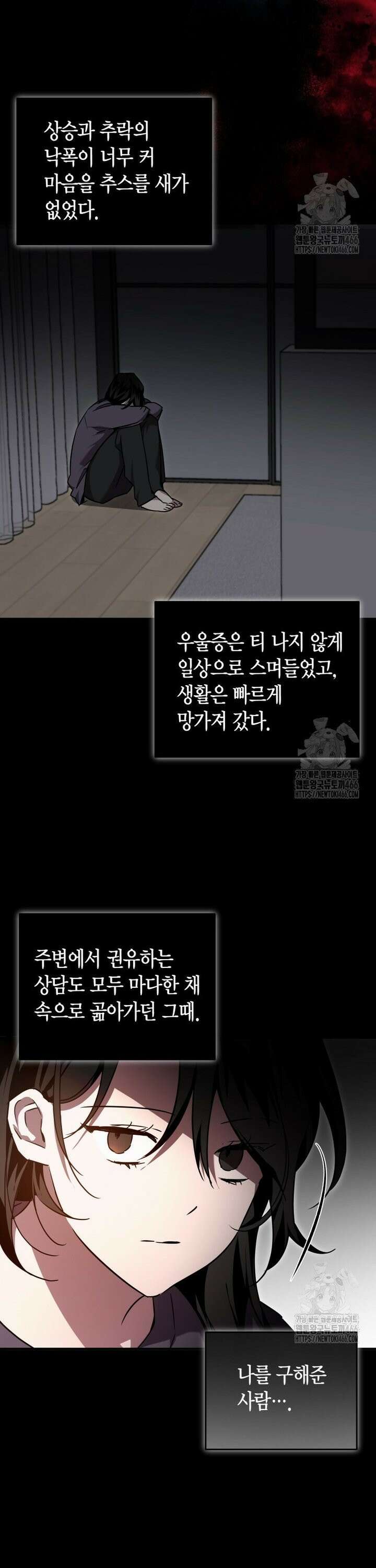 나 혼자 가이드 43화 5