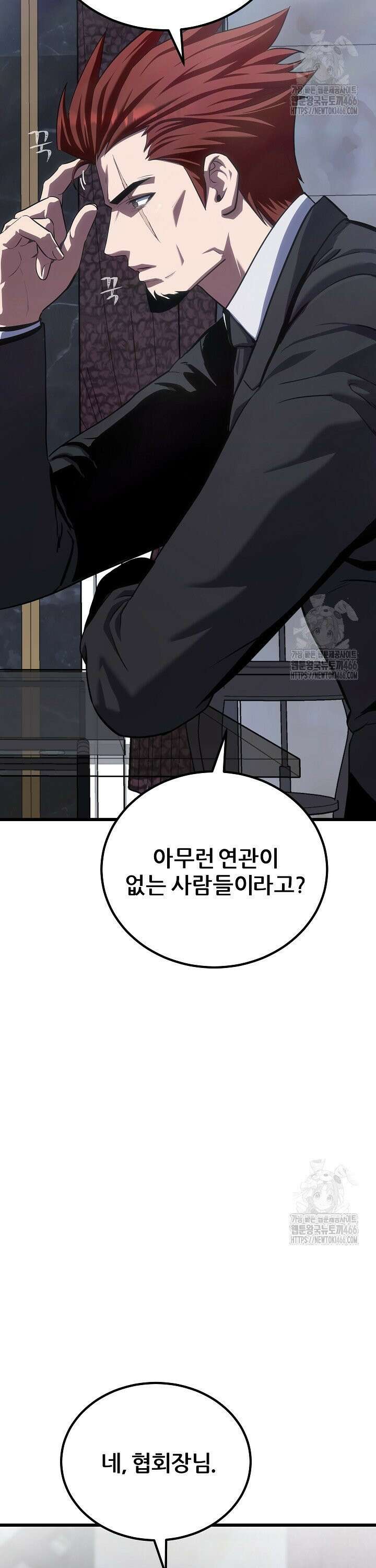 1레벨 플레이어 96화 2