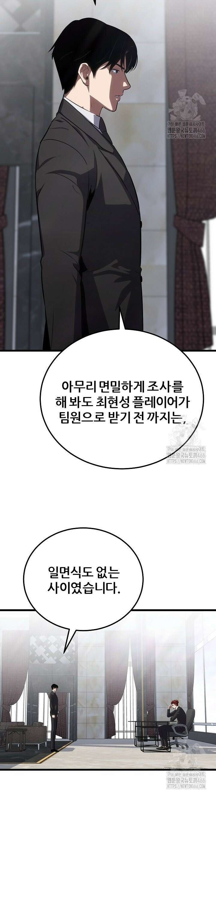 1레벨 플레이어 96화 3