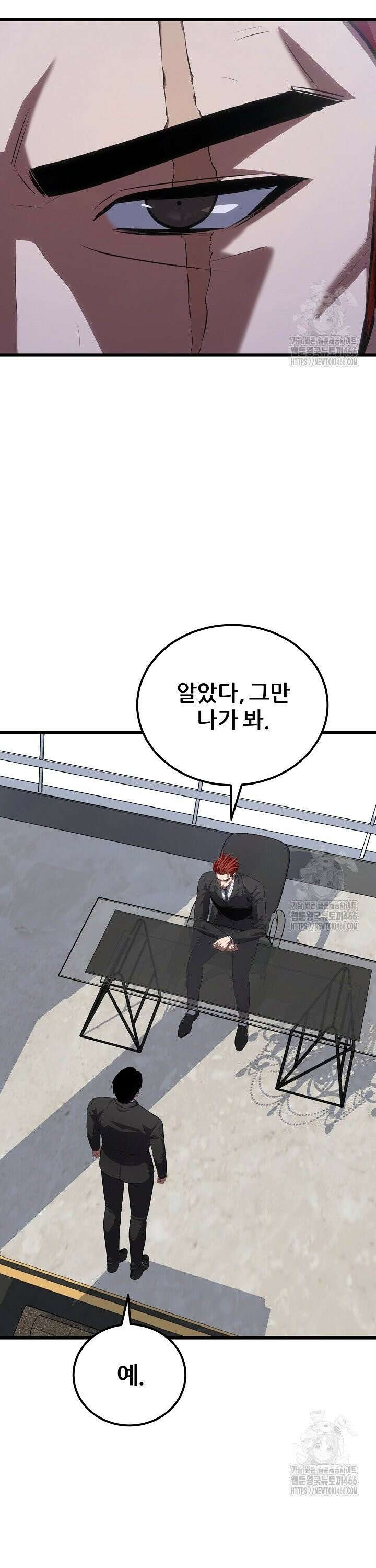 1레벨 플레이어 96화 4