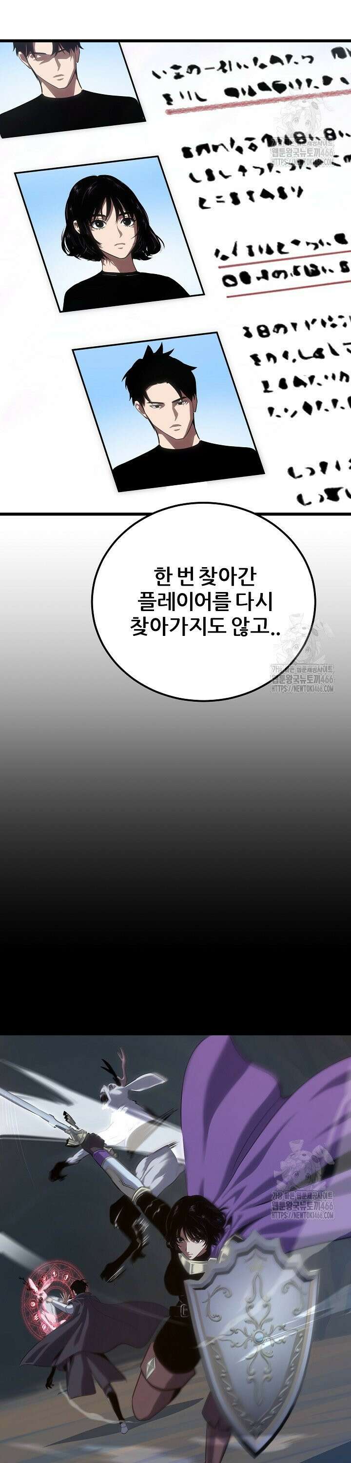 1레벨 플레이어 96화 7