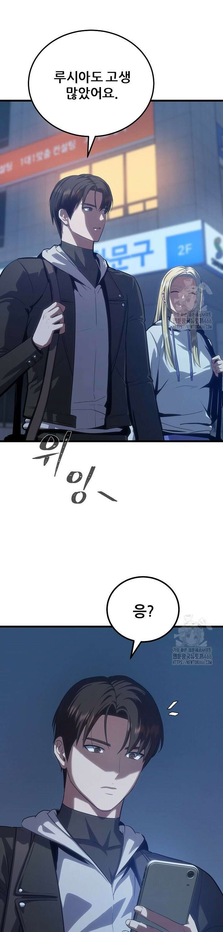1레벨 플레이어 96화 10