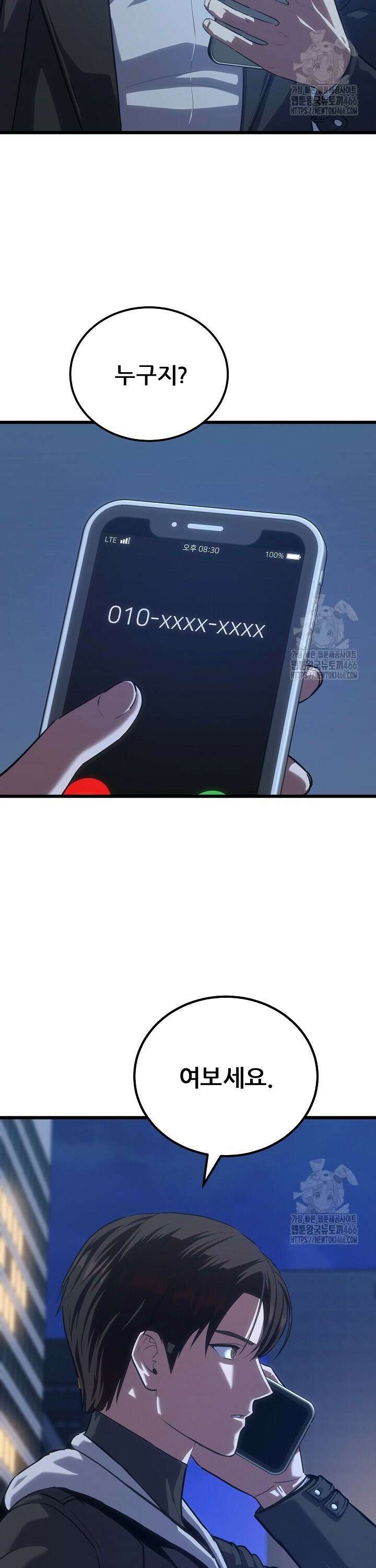 1레벨 플레이어 96화 11