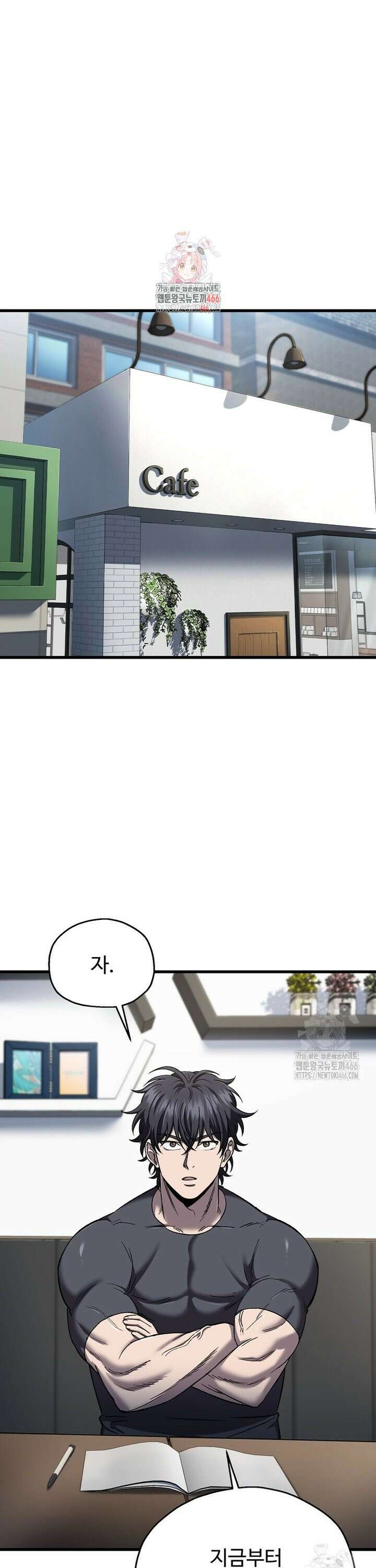 나 혼자 부활한다 42화 1