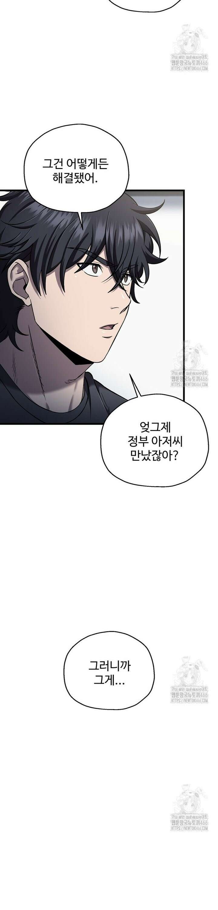 나 혼자 부활한다 42화 3