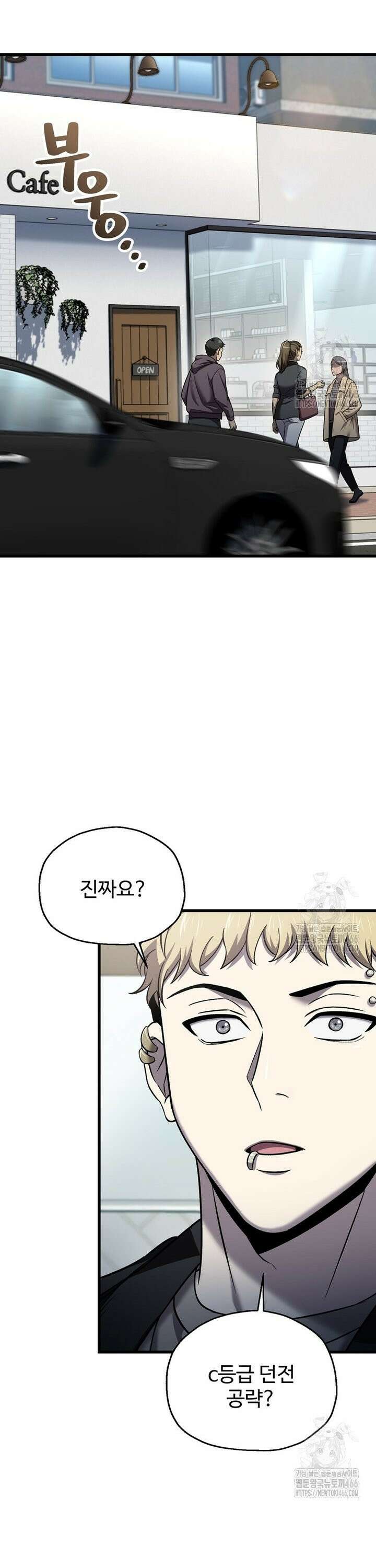 나 혼자 부활한다 42화 4