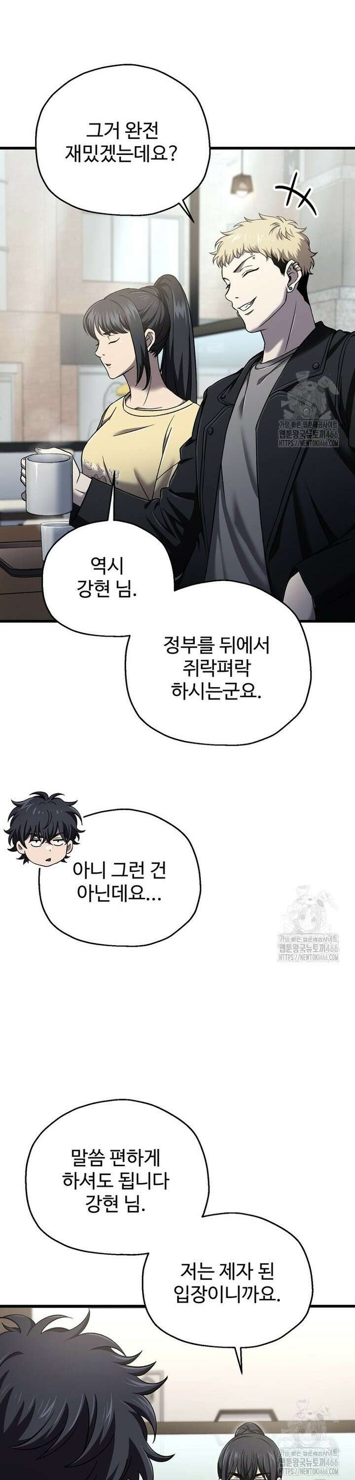 나 혼자 부활한다 42화 5