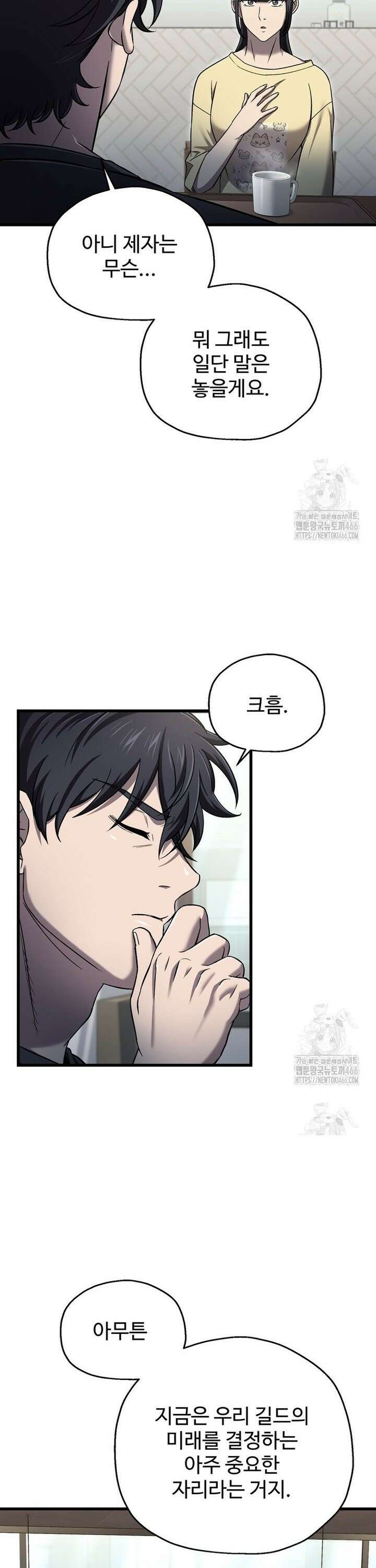 나 혼자 부활한다 42화 6