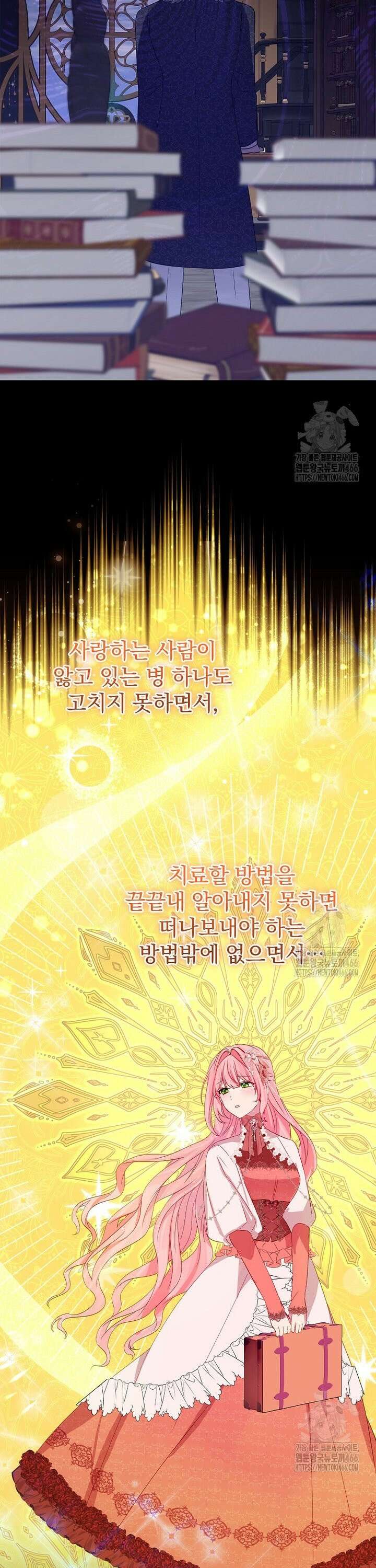 남주의 아이는 싫습니다 44화 7