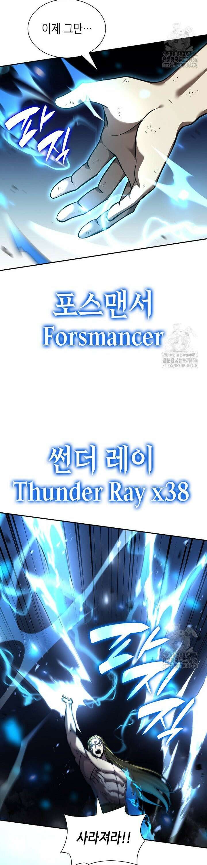 회귀했는데 FFF급 부두술사 109화 3
