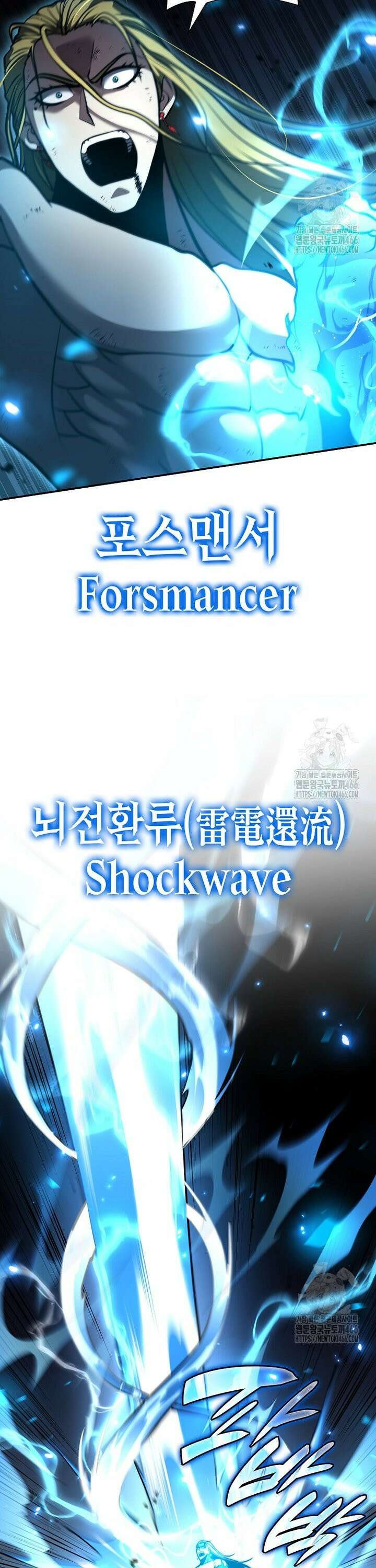 회귀했는데 FFF급 부두술사 109화 5