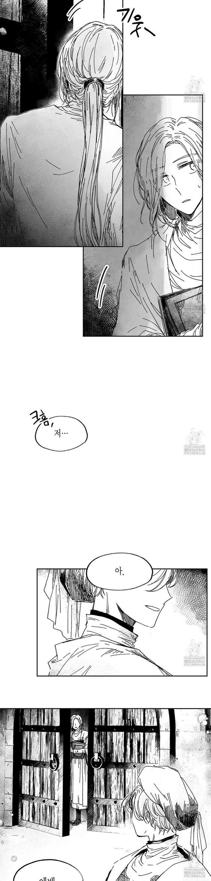 산왕의 궁전에서 19화 4