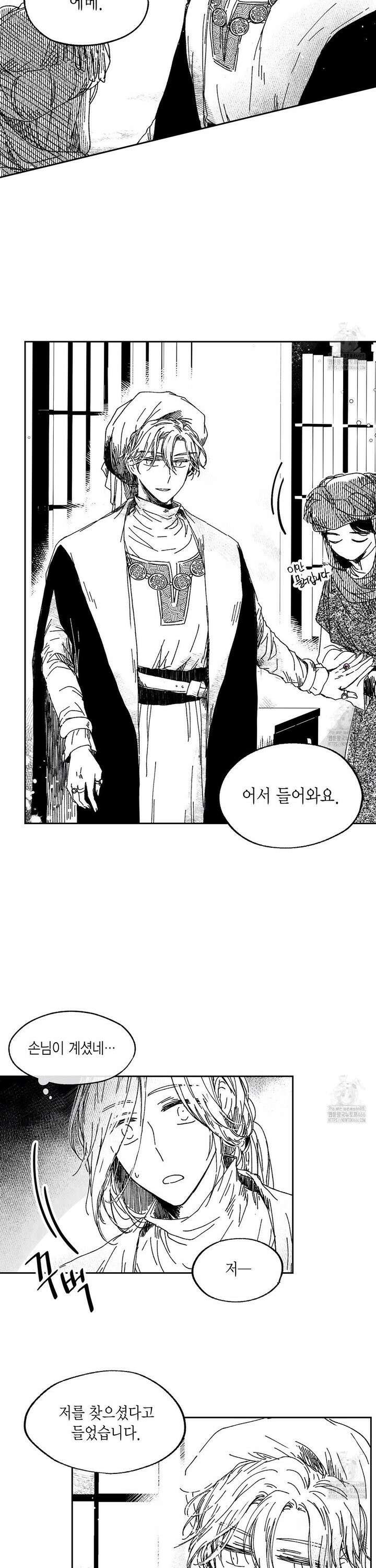 산왕의 궁전에서 19화 5
