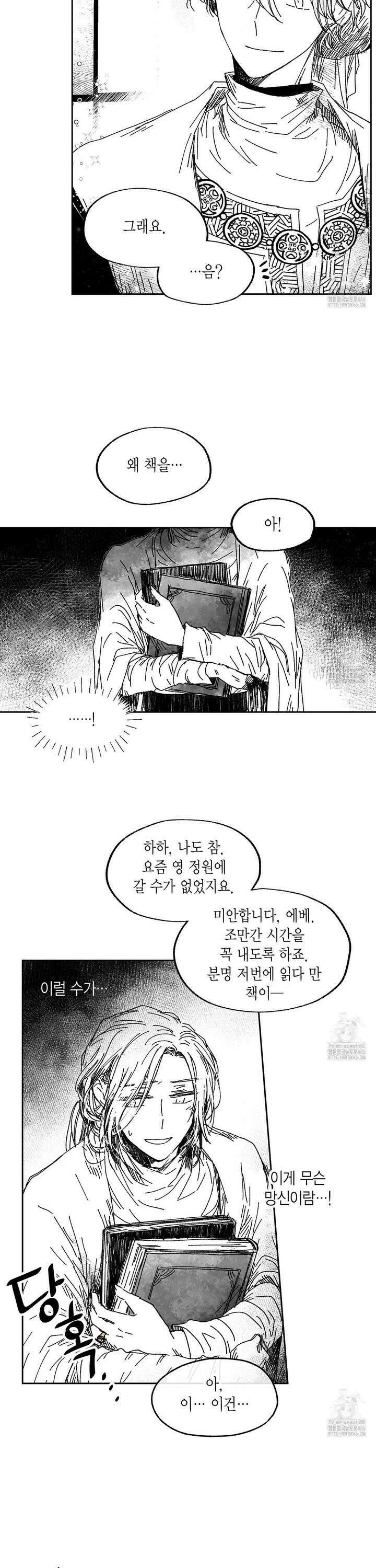 산왕의 궁전에서 19화 6