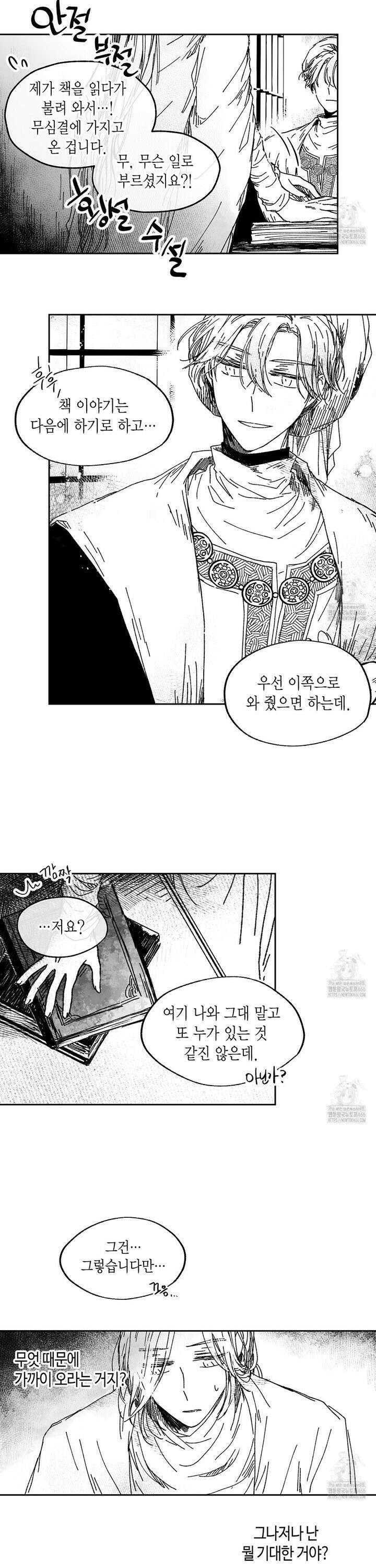 산왕의 궁전에서 19화 7