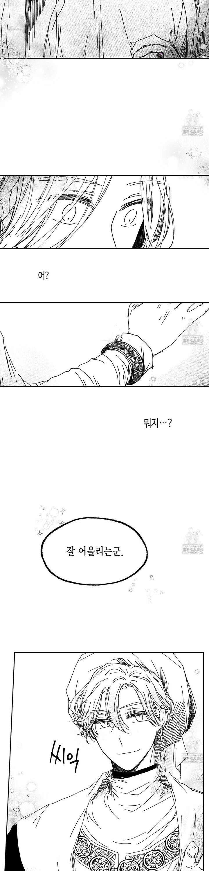 산왕의 궁전에서 19화 9