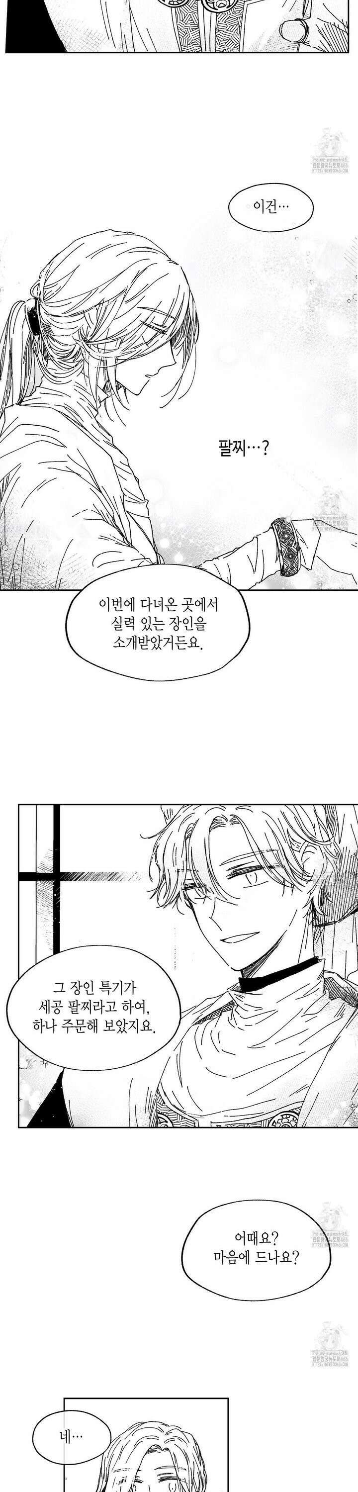 산왕의 궁전에서 19화 10