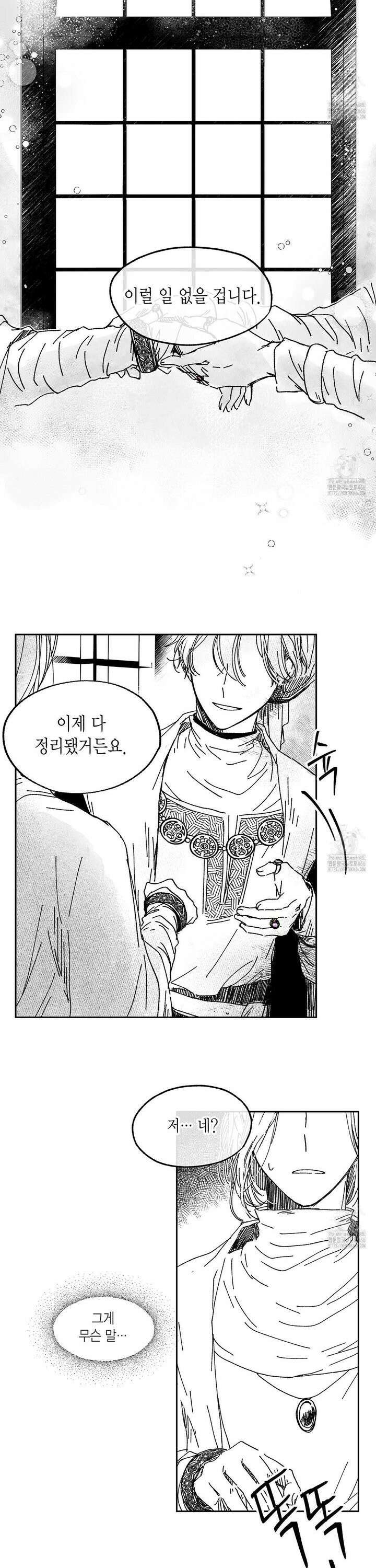 산왕의 궁전에서 19화 15
