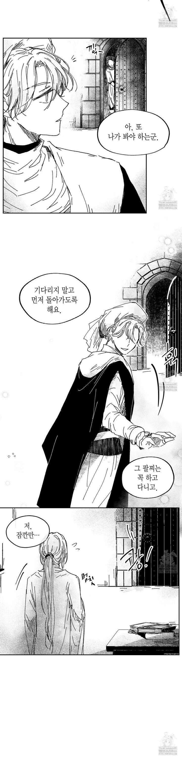 산왕의 궁전에서 19화 16