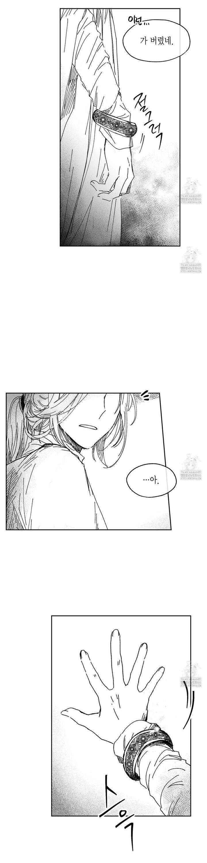 산왕의 궁전에서 19화 17