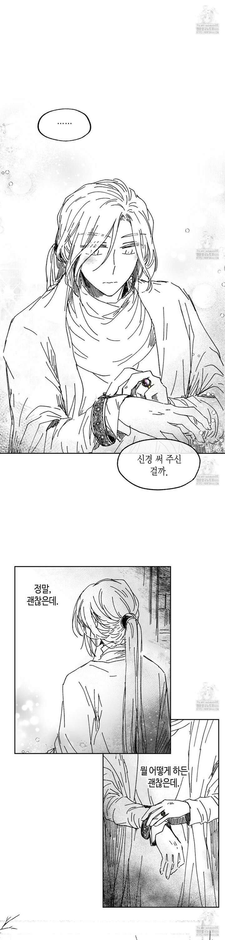 산왕의 궁전에서 19화 18