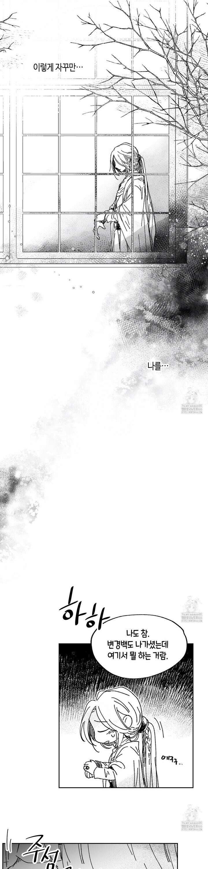 산왕의 궁전에서 19화 19