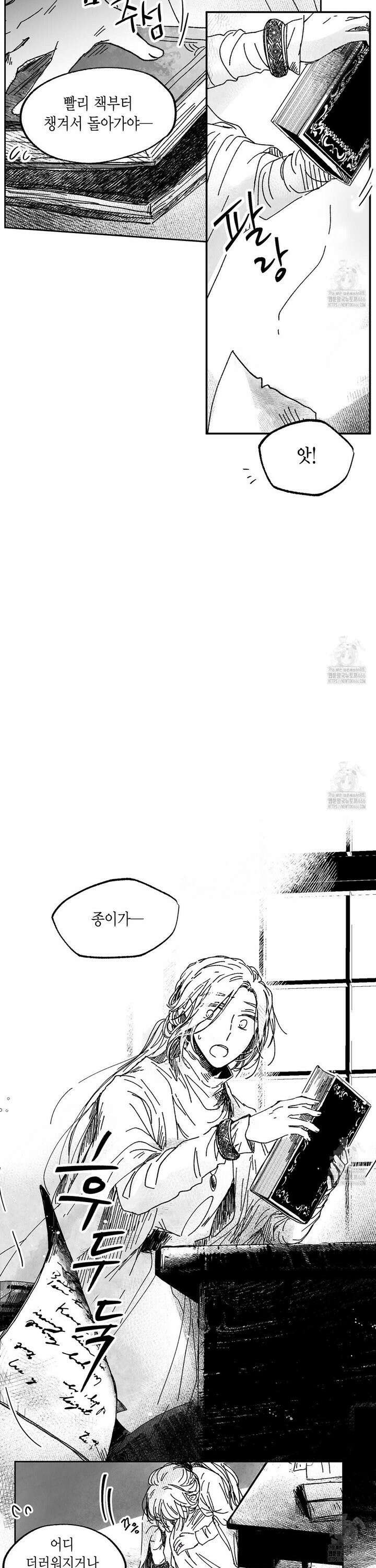 산왕의 궁전에서 19화 20