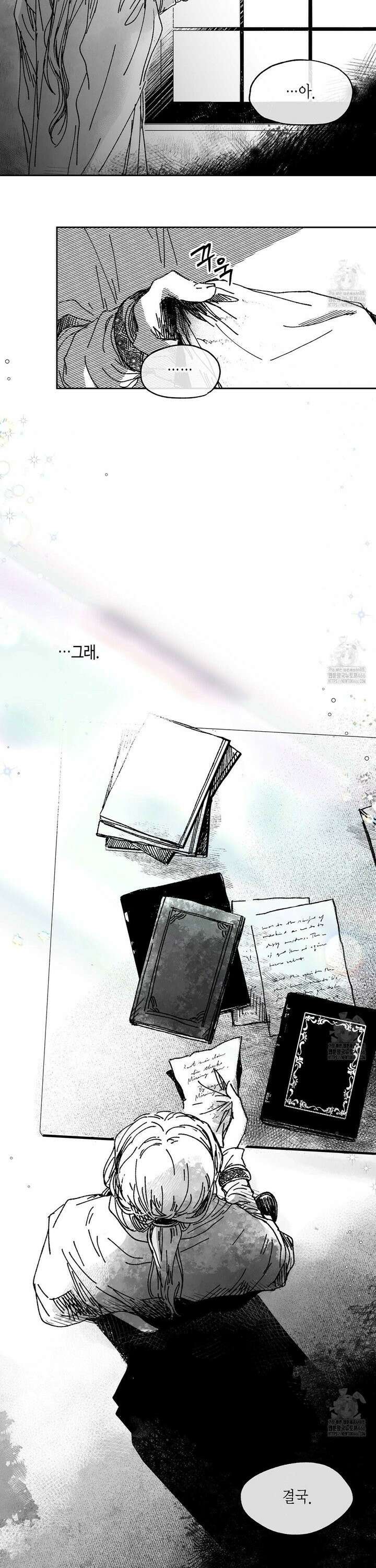 산왕의 궁전에서 19화 22