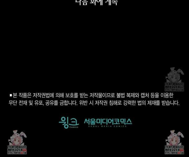 산왕의 궁전에서 19화 24