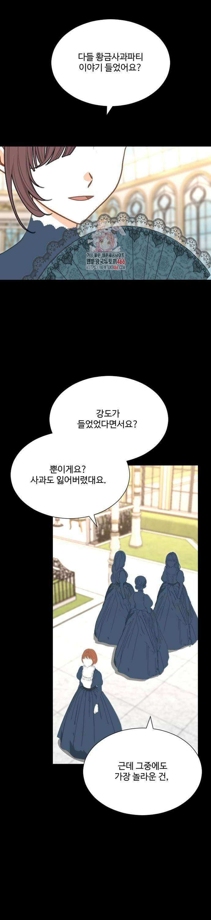 레베카의 기도 10화 황금사과 파티5 1