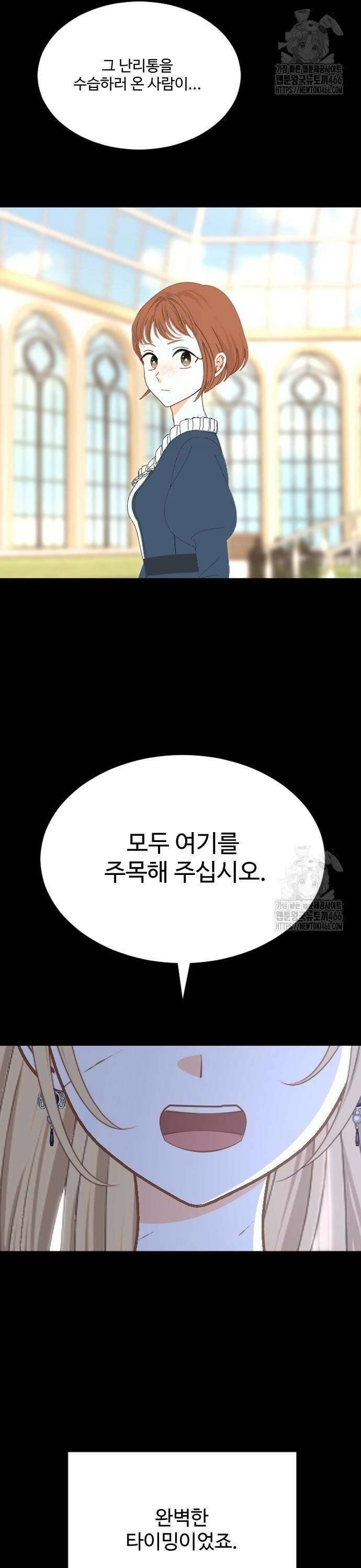 레베카의 기도 10화 황금사과 파티5 2