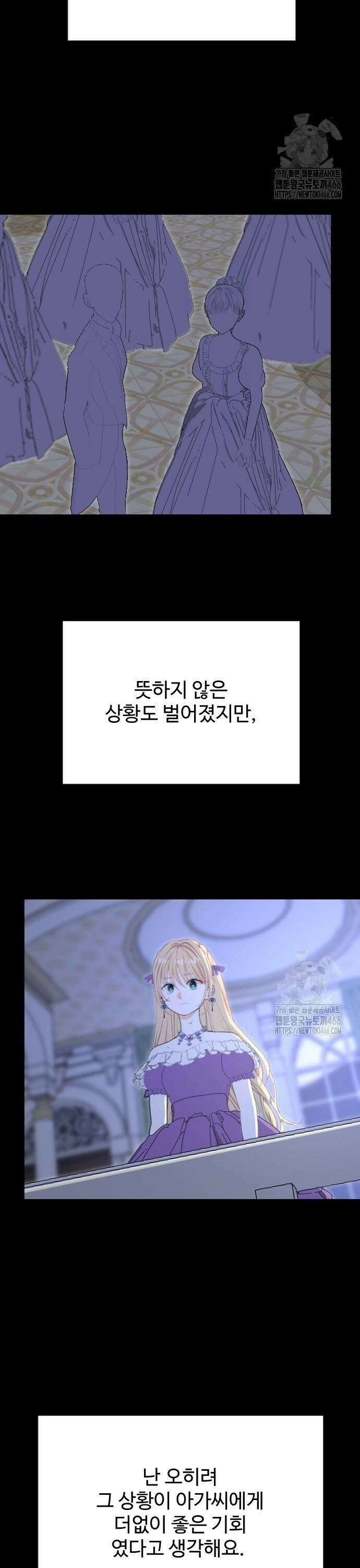 레베카의 기도 10화 황금사과 파티5 3