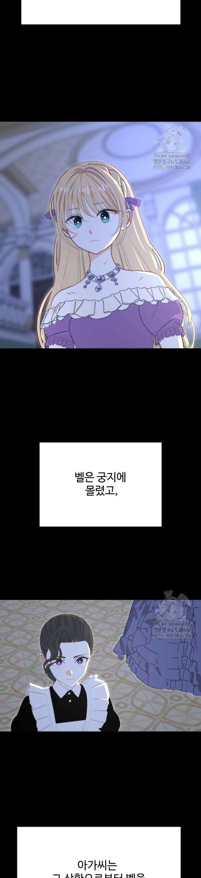 레베카의 기도 10화 황금사과 파티5 4
