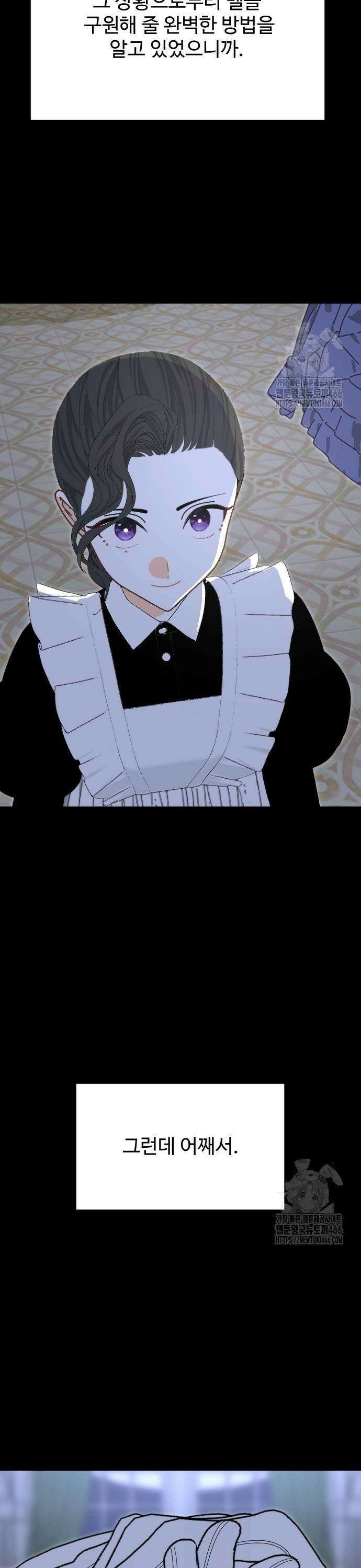 레베카의 기도 10화 황금사과 파티5 5