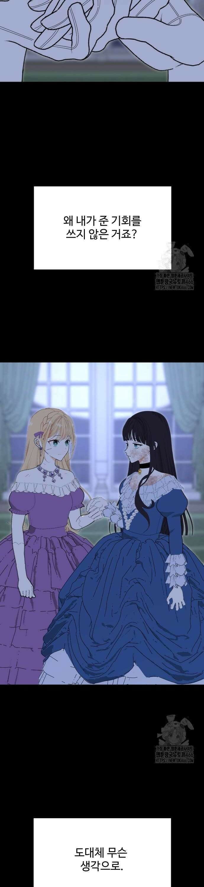 레베카의 기도 10화 황금사과 파티5 6