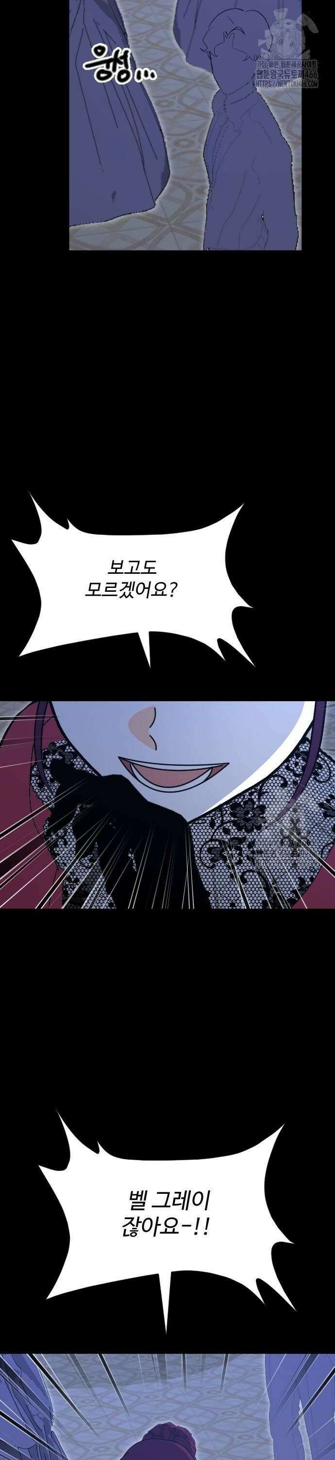 레베카의 기도 10화 황금사과 파티5 10