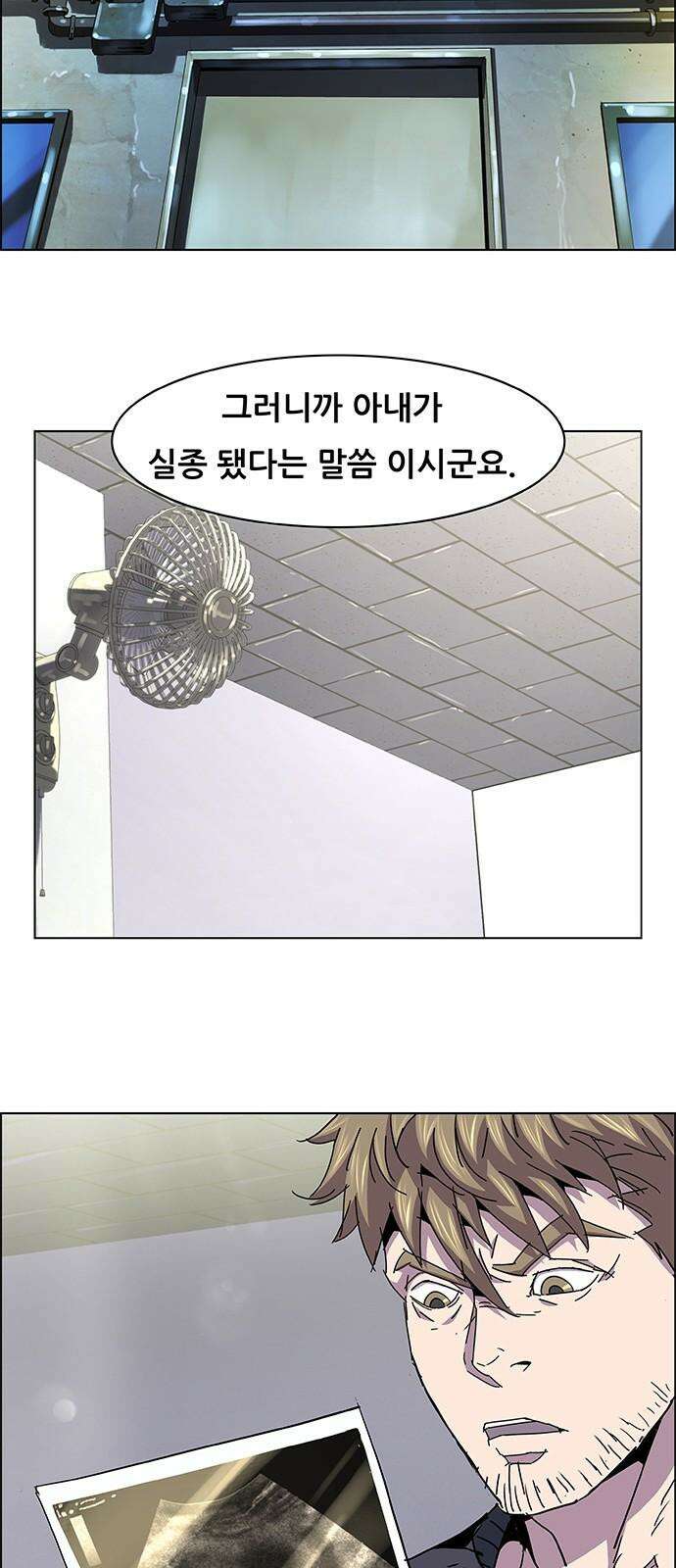 부재의 시간 28화 2