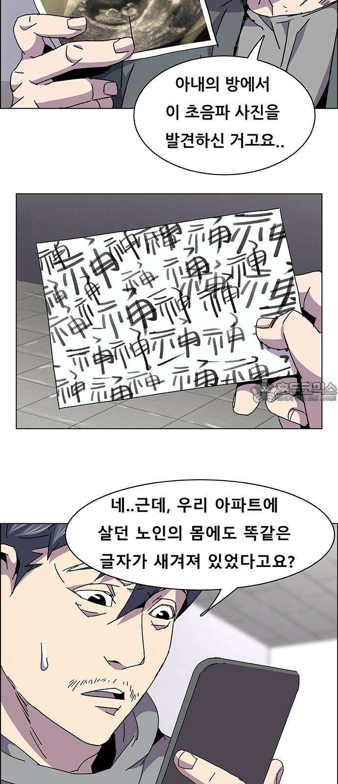 부재의 시간 28화 3