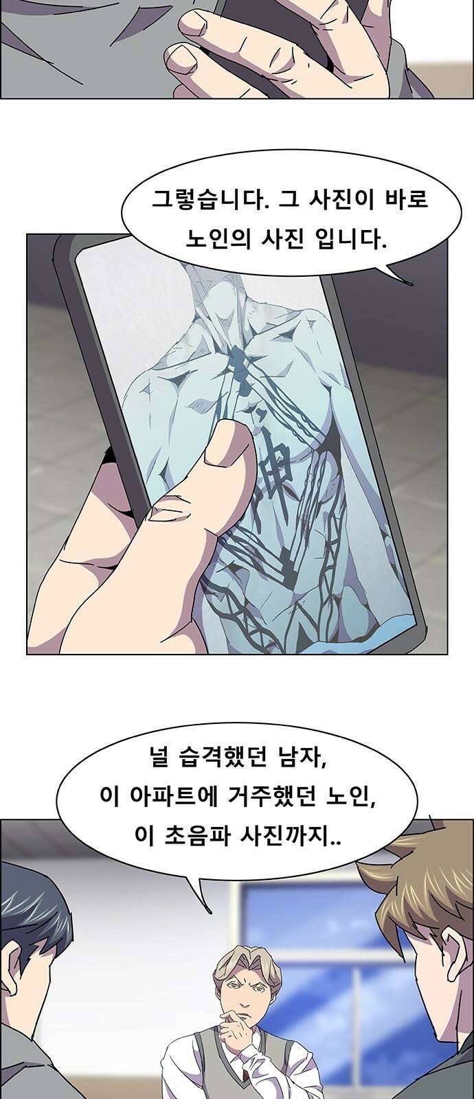 부재의 시간 28화 4