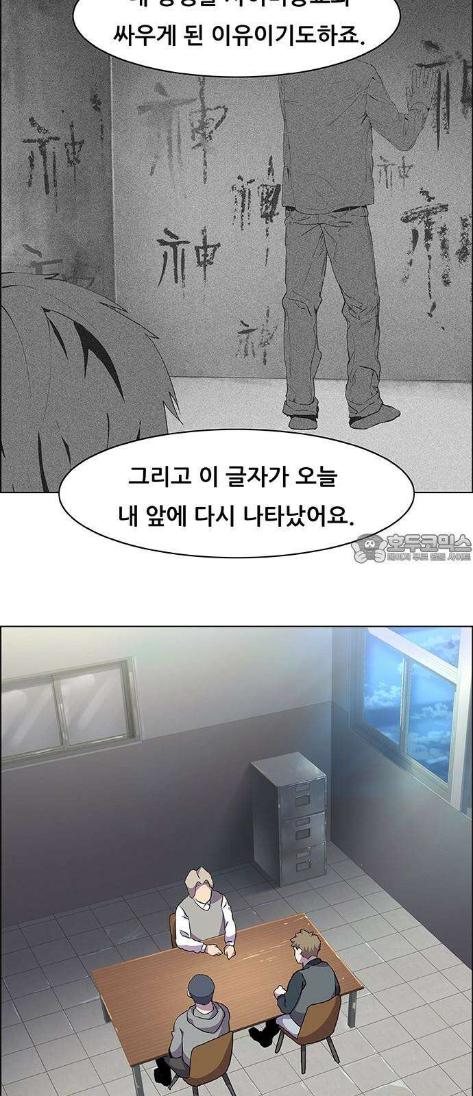 부재의 시간 28화 9